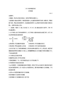 山东省济宁市2021届高三下学期5月第二次模拟考试生物试题含答案