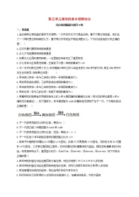 新教材高考生物一轮复习第五单元遗传的基本规律综合检测题能力提升B卷含解析