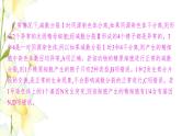 新教材高考生物一轮复习第四单元细胞的生命历程能力素养提升课3细胞分裂与可遗传变异DNA复制的关系课件新人教版