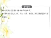新教材高考生物一轮复习第九单元生物与环境第4讲生态系统的物质循环信息传递和稳定性课件新人教版