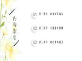 新教材高考生物一轮复习第九单元生物与环境第4讲生态系统的物质循环信息传递和稳定性课件新人教版