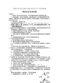 河南省济源平顶山许昌2021—2022学年高三第一次质量检测生物试题含答案