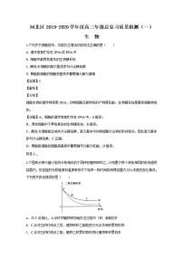 天津市河北区2020届高三总复习质量检测（一）（一模）生物试题含答案解析