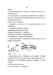 湖北省荆州市2020届高三上学期质量检测（一）生物试题含答案