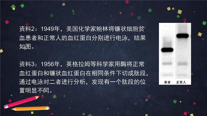 高一生物学(人教版2019)必修二  基因突变和基因重组 课件+教案+导学案+学习任务单+同步练习含答案07