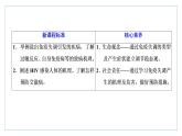 2021-2022学年高中生物新人教版选择性必修1 免疫失调 课件（34张）（鲁辽湘版）