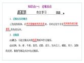 2021-2022学年高中生物新人教版选择性必修1 免疫失调 课件（34张）（鲁辽湘版）