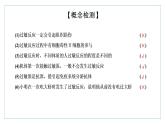 2021-2022学年高中生物新人教版选择性必修1 免疫失调 课件（34张）（鲁辽湘版）