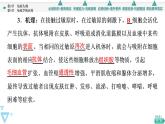 2021-2022学年高中生物新人教版选择性必修1 免疫学的应用（42张）  课件