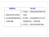 2021-2022学年高中生物新人教版选择性必修1 免疫学的应用 课件（34张）（鲁辽湘版）