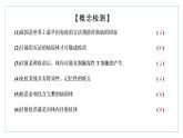 2021-2022学年高中生物新人教版选择性必修1 免疫学的应用 课件（34张）（鲁辽湘版）