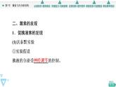 2021-2022学年高中生物新人教版选择性必修1 激素与内分泌系统（48张）  课件