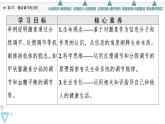 2021-2022学年高中生物新人教版选择性必修1 激素调节的过程（51张）  课件