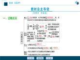 2021-2022学年高中生物新人教版选择性必修1 免疫失调（33张）课件