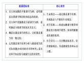 2021-2022学年高中生物新人教版选择性必修1 激素调节的过程 课件（46张）（鲁辽湘版）