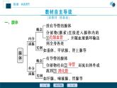 2021-2022学年高中生物新人教版选择性必修1 激素与内分泌系统（46张）课件