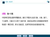 2021-2022学年高中生物新人教版选择性必修1 神经调节的结构基础（34张）课件
