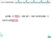 2021-2022学年高中生物新人教版选择性必修1 神经调节的结构基础（42张）  课件