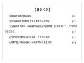 2021-2022学年高中生物新人教版选择性必修1 体液调节与神经调节的关系 课件（51张）（鲁辽湘版）