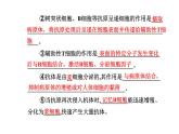 2021-2022学年高中生物新人教版选择性必修1 第4章 第2节  特异性免疫 课件（34张）