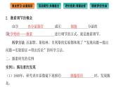 2021-2022学年高中生物新人教版选择性必修1  第3章 第1节 激素与内分泌系统 课件（100张）