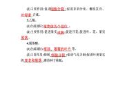 2021-2022学年高中生物新人教版选择性必修1 第5章 第2节  其他植物激素 课件（25张）