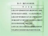 2021-2022学年高中生物新人教版选择性必修1 第3章 第1节  激素与内分泌系统 课件（35张）