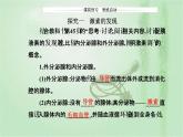 2021-2022学年高中生物新人教版选择性必修1 第3章 第1节  激素与内分泌系统 课件（35张）