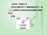 2021-2022学年高中生物新人教版选择性必修1 第3章 第1节  激素与内分泌系统 课件（35张）