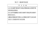 2021-2022学年高中生物新人教版选择性必修1 第3章 第2节  激素调节的过程 课件（44张）