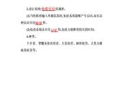 2021-2022学年高中生物新人教版选择性必修1 第4章 第4节  免疫学的应用 课件（27张）
