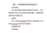 2021-2022学年高中生物新人教版选择性必修1 第4章 第4节  免疫学的应用 课件（27张）