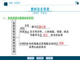 2021-2022学年高中生物新人教版选择性必修1 特异性免疫（40张）课件