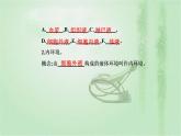 2021-2022学年高中生物新人教版选择性必修1 第1章 第1节  细胞生活的环境 课件（43张）