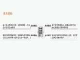 2021-2022学年高中生物新人教版选择性必修2 第1章第1种群的数量特征 课件（44张）
