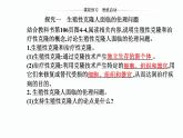 2021-2022学年高中生物新人教版选择性必修3 关注生殖性克隆人 课件（29张）