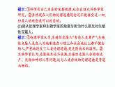 2021-2022学年高中生物新人教版选择性必修3 关注生殖性克隆人 课件（29张）