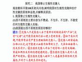 2021-2022学年高中生物新人教版选择性必修3 关注生殖性克隆人 课件（29张）