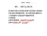 2021-2022学年高中生物新人教版选择性必修3 禁止生物武器 课件（18张）
