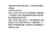 2021-2022学年高中生物新人教版选择性必修3 禁止生物武器 课件（18张）