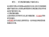 2021-2022学年高中生物新人教版选择性必修3 禁止生物武器 课件（18张）