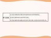 第2章 第1节 一 植物细胞工程的基本技术  课件 高中生物新人教版选择性必修3（2022年）