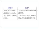 2021-2022学年高中生物新人教版选择性必修3 微生物的选择培养和计数 课件（51张）（湖南、辽宁、山东）