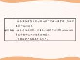 第2章 第1节 二 植物细胞工程的应用  课件 高中生物新人教版选择性必修3（2022年）