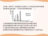 第2章 第1节 二 植物细胞工程的应用  课件 高中生物新人教版选择性必修3（2022年）