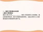 第3章 第1节 重组DNA技术的基本工具  课件 高中生物新人教版选择性必修3（2022年）