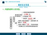 2021-2022学年高中生物新人教版选择性必修3 转基因产品的安全性（21张）  课件