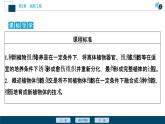 2021-2022学年高中生物新人教版选择性必修3 植物细胞工程的基本技术（47张）  课件