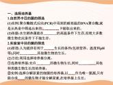 第1章 第2节 二 微生物的选择培养和计数 课件  高中生物新人教版选择性必修3（2022年）