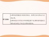 第3章 第3节 基因工程的应用  课件 高中生物新人教版选择性必修3（2022年）